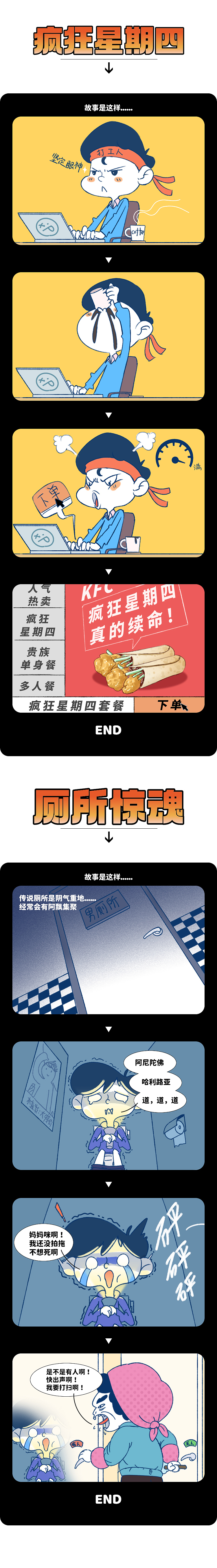 日常生活漫画（图ZMzQxNzMyMTQ4） - 短篇/格漫 - 站酷设计师Blue_Line原创素材 - 站酷ZCOOL