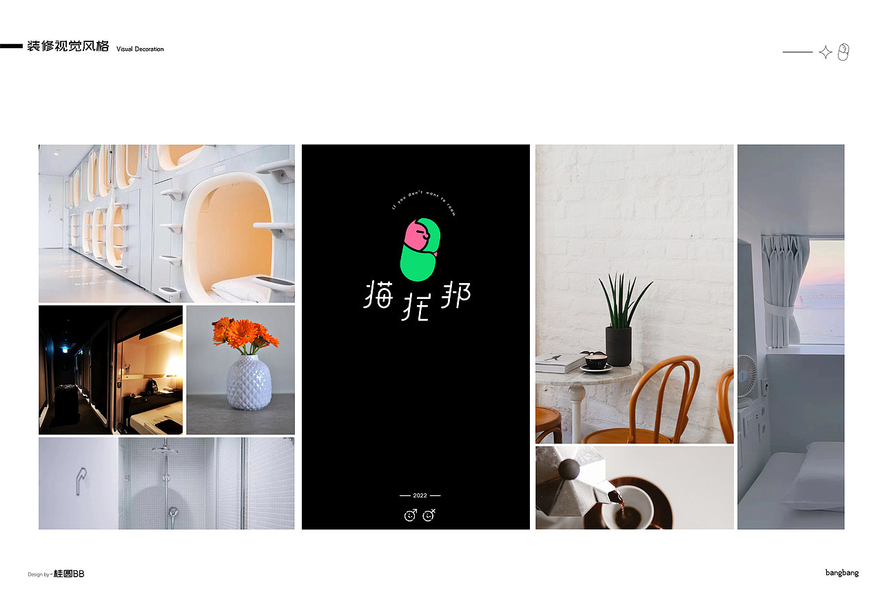 湖南长沙猫托邦青旅VIS