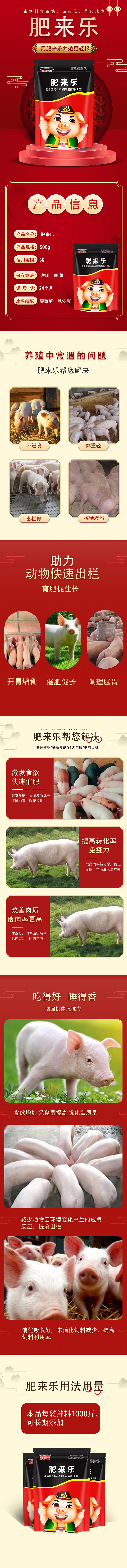 拼多多淘宝详情页