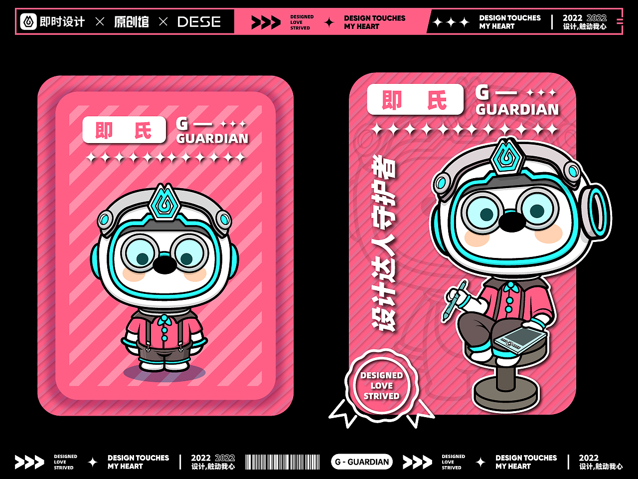 即时设计 | 即氏— — “即时设计守护者” ip形象设计（图ZMzI1ODY4MTAw） - IP形象 - 站酷设计师子言sunshine原创素材 - 站酷ZCOOL