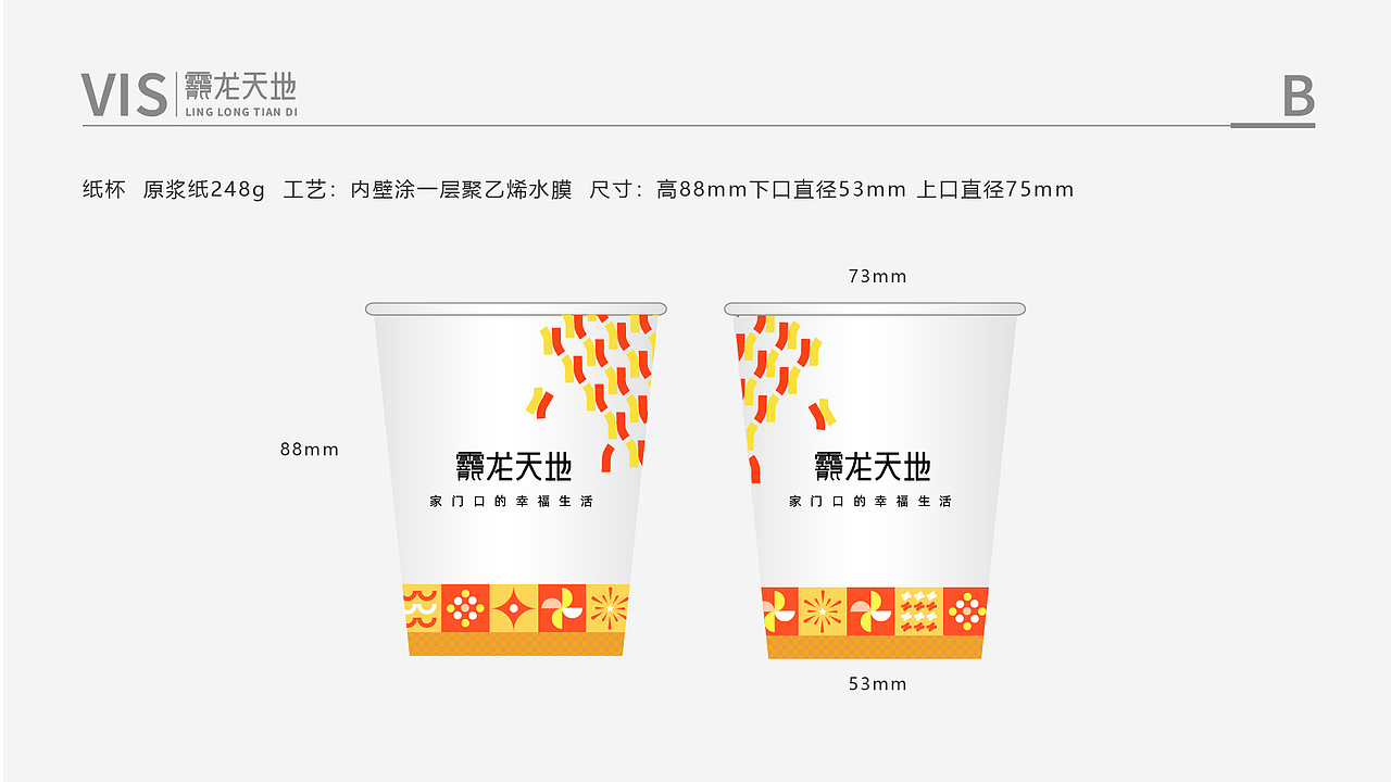 龗龙天地（社区商业购物中心）VI方案一（图ZMzY2ODI1OTU2） - 品牌 - 站酷设计师小属瘦原创素材 - 站酷ZCOOL