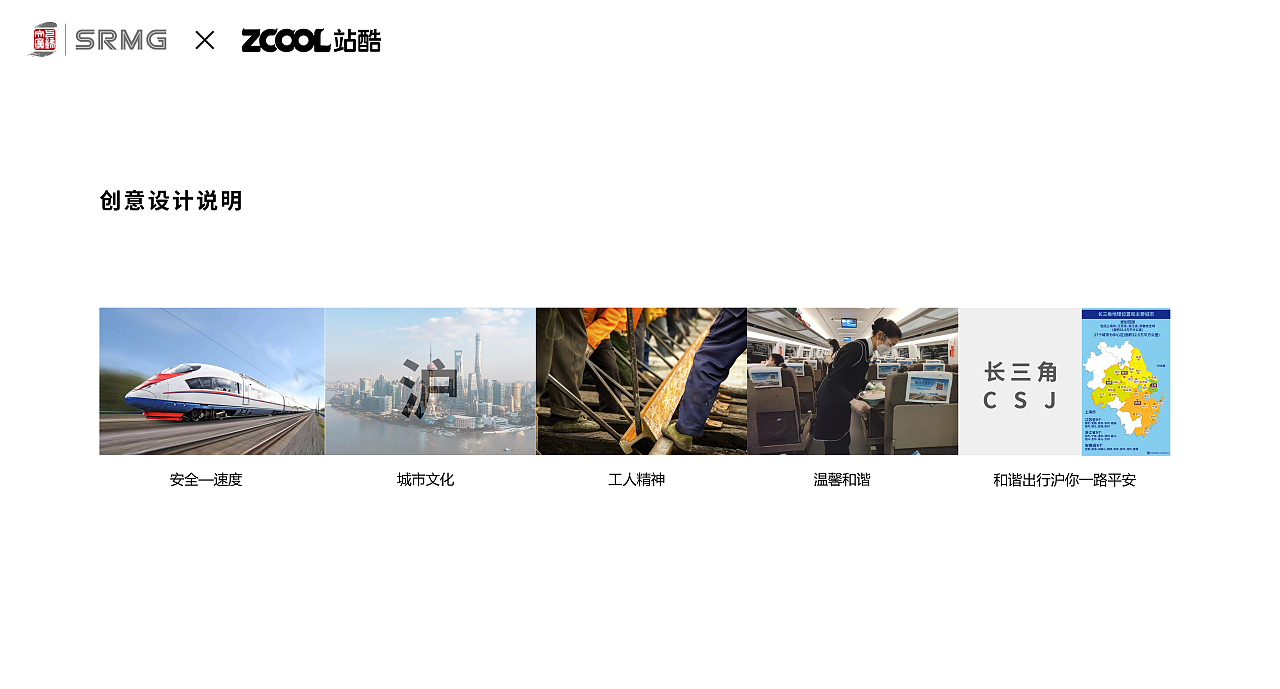 长三角铁路文创设计（图ZMzM0NzQwMDI4） - Logo - 站酷设计师黎慕H原创素材 - 站酷ZCOOL