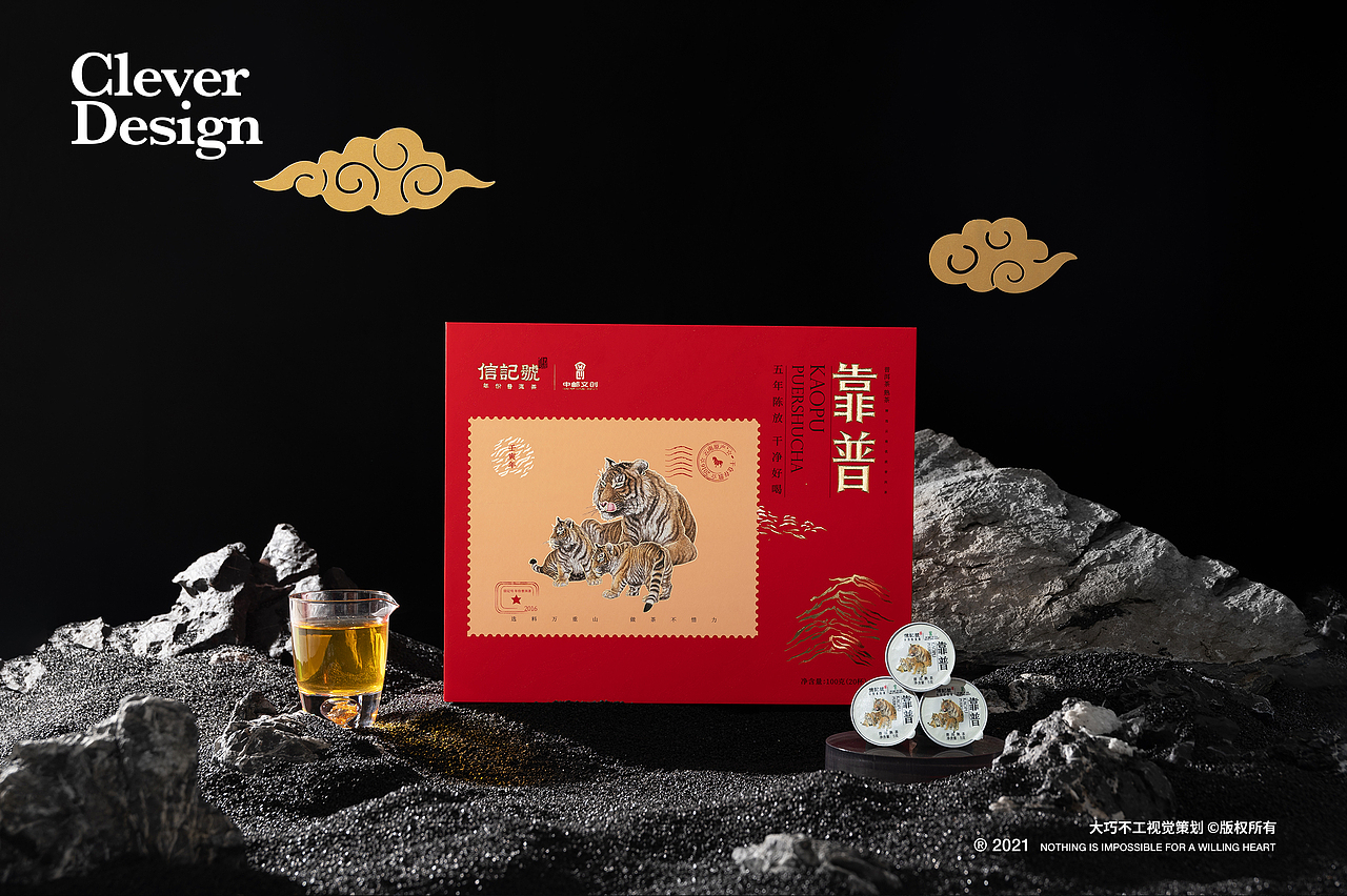 茶叶拍摄|信记号 中邮文创 靠普 普洱熟茶