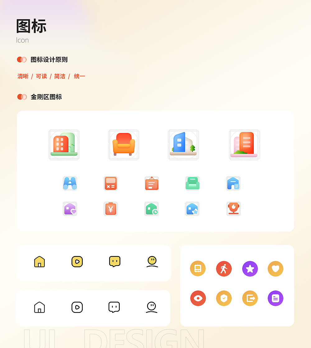 UI作品集（图ZMzY1NDU1MjE2） - 其他UI - 站酷设计师一路芳华原创素材 - 站酷ZCOOL