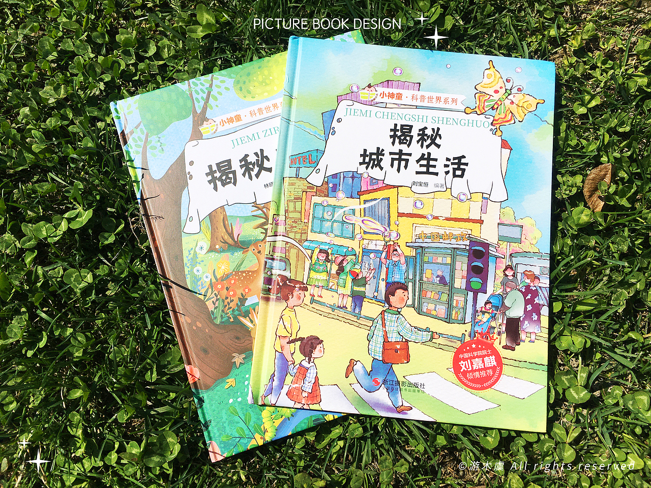 【绘本】-城市生活（图ZMzM2NDc2NDU2） - 绘本 - 站酷设计师游木虞原创素材 - 站酷ZCOOL