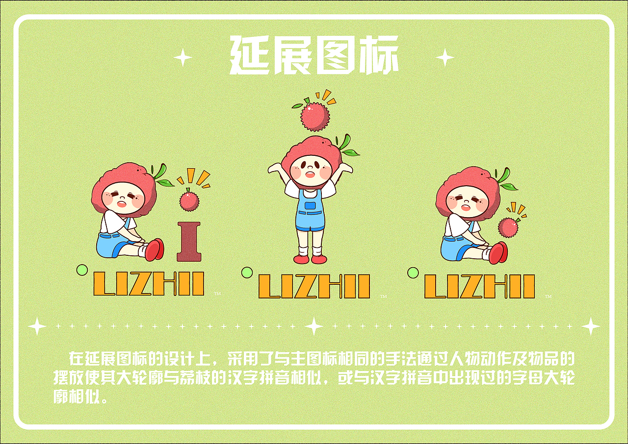 logo设计 | “荔枝”logo设计提案（图ZMzQwMTc5MTM2） - Logo - 站酷设计师K076原创素材 - 站酷ZCOOL