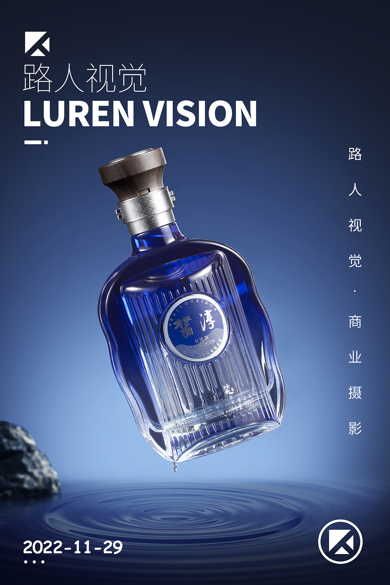 【路人视觉】- 开口笑酱淳白酒拍摄（图ZMzQyNDI2NzY4） - 产品摄影 - 站酷设计师路人视觉工作室原创素材 - 站酷ZCOOL