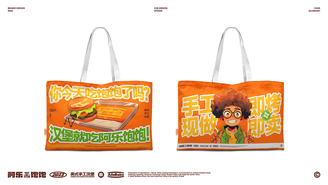 #阿乐饱饱#美式手工汉堡-餐饮品牌设计(图ZMzQ1ODE1NjQ4) - 品牌 - 站酷设计师品牌设计师刘远强原创素材 - 站酷ZCOOL