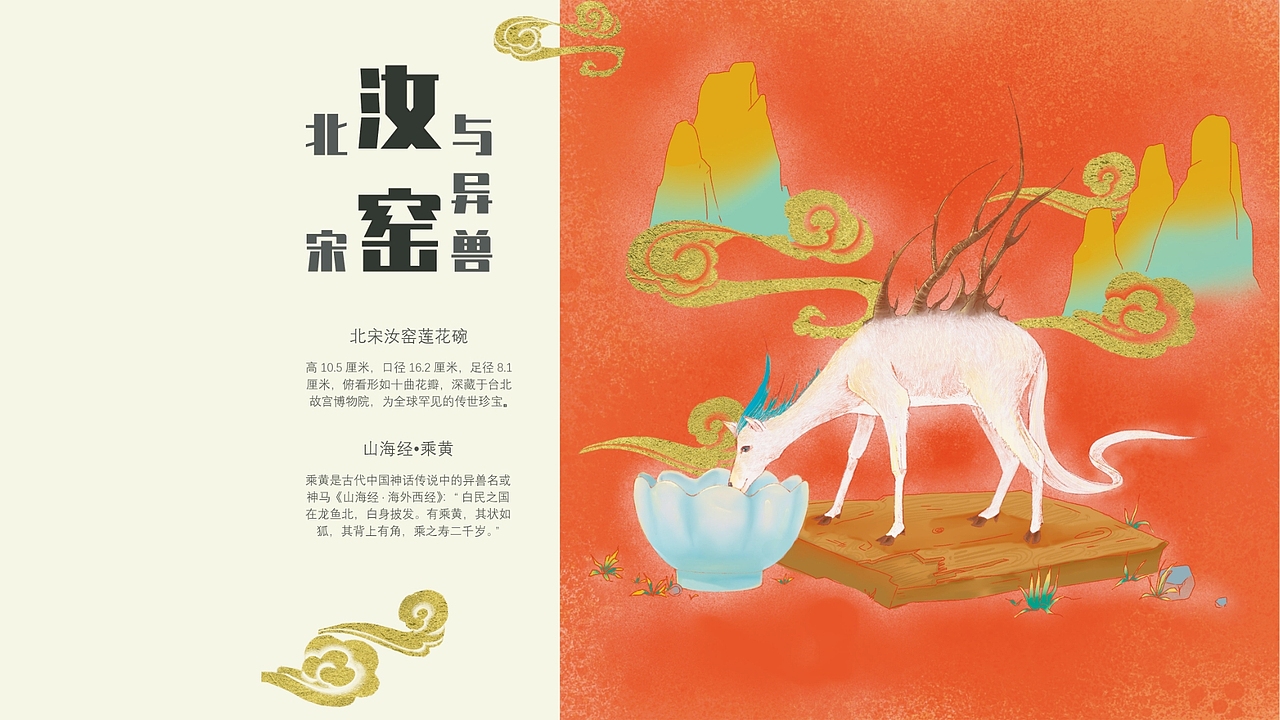 个人视觉传达设计作品集（图ZMzA0NjQ0NDg0） - 其他平面 - 站酷设计师千封月原创素材 - 站酷ZCOOL