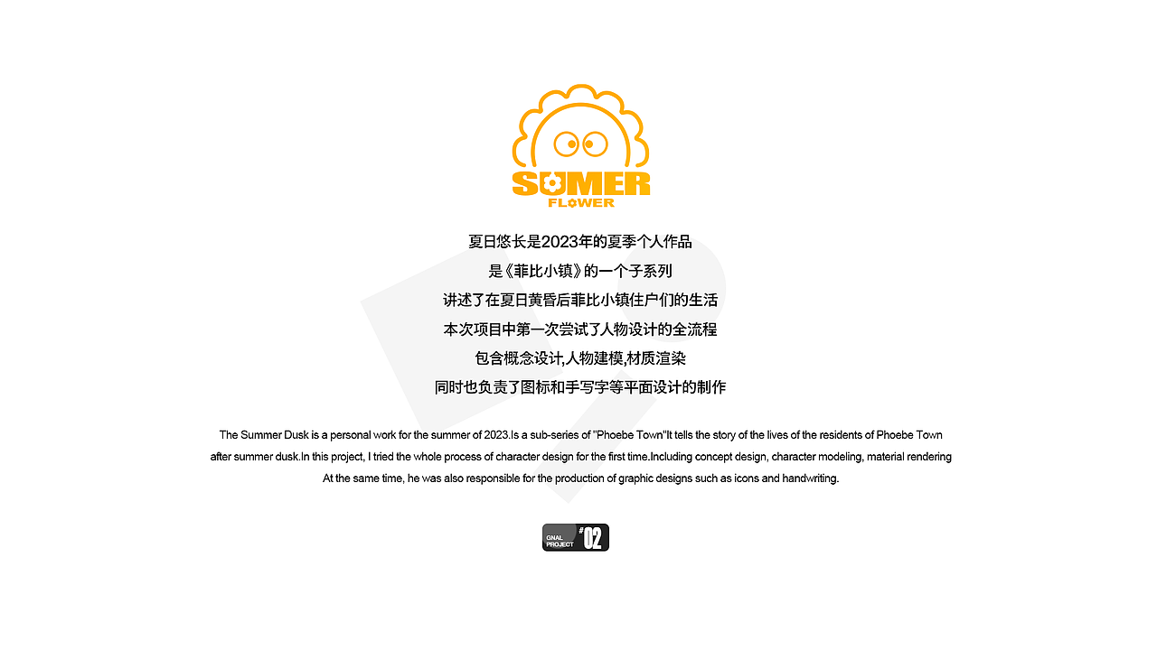 2023 | 三维设计年鉴（图ZMzU5NDkwMzI0） - 人物/生物 - 站酷设计师LLang_原创素材 - 站酷ZCOOL