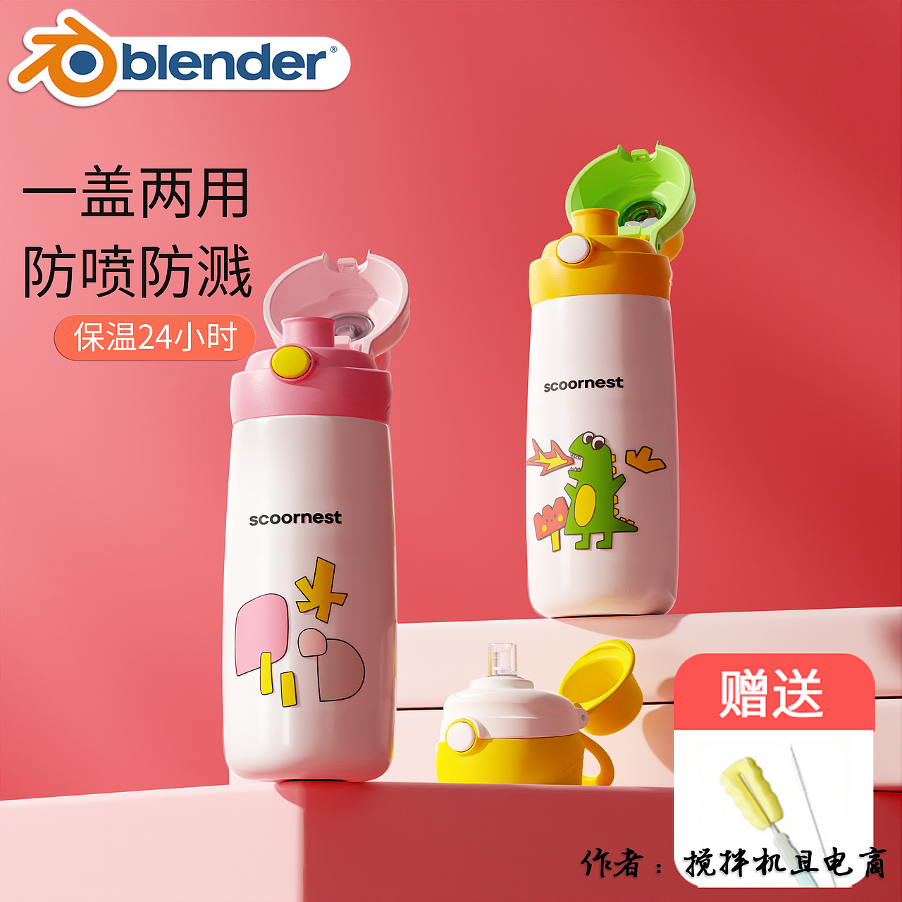 【Blender产品渲染】2022精选作品（图ZMzI2ODIwMDEy） - 产品 - 站酷设计师搅拌机且电商原创素材 - 站酷ZCOOL
