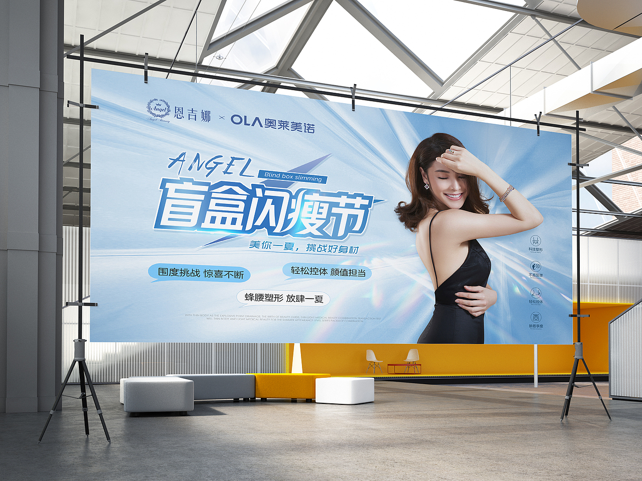 夏季瘦身海报医美瘦身减肥美容展架吸脂塑形系列活动（图ZMzM5MTUzOTcy） - 海报 - 站酷设计师是杯酒是咖啡原创素材 - 站酷ZCOOL