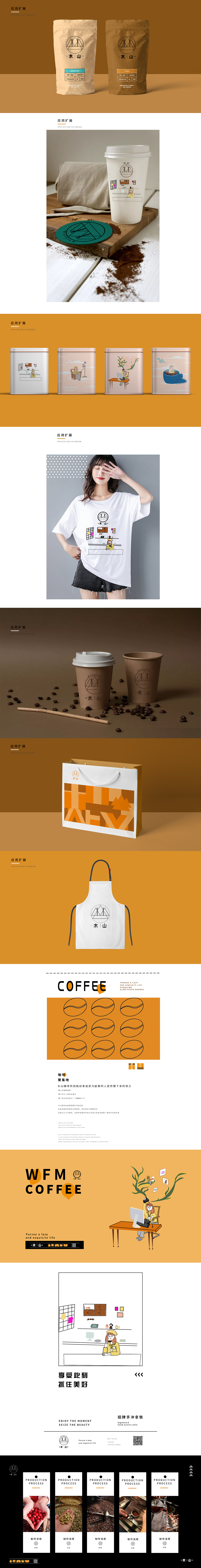 木山咖啡（图ZMzI0ODM1NzIw） - 品牌 - 站酷设计师我来人间看星光原创素材 - 站酷ZCOOL