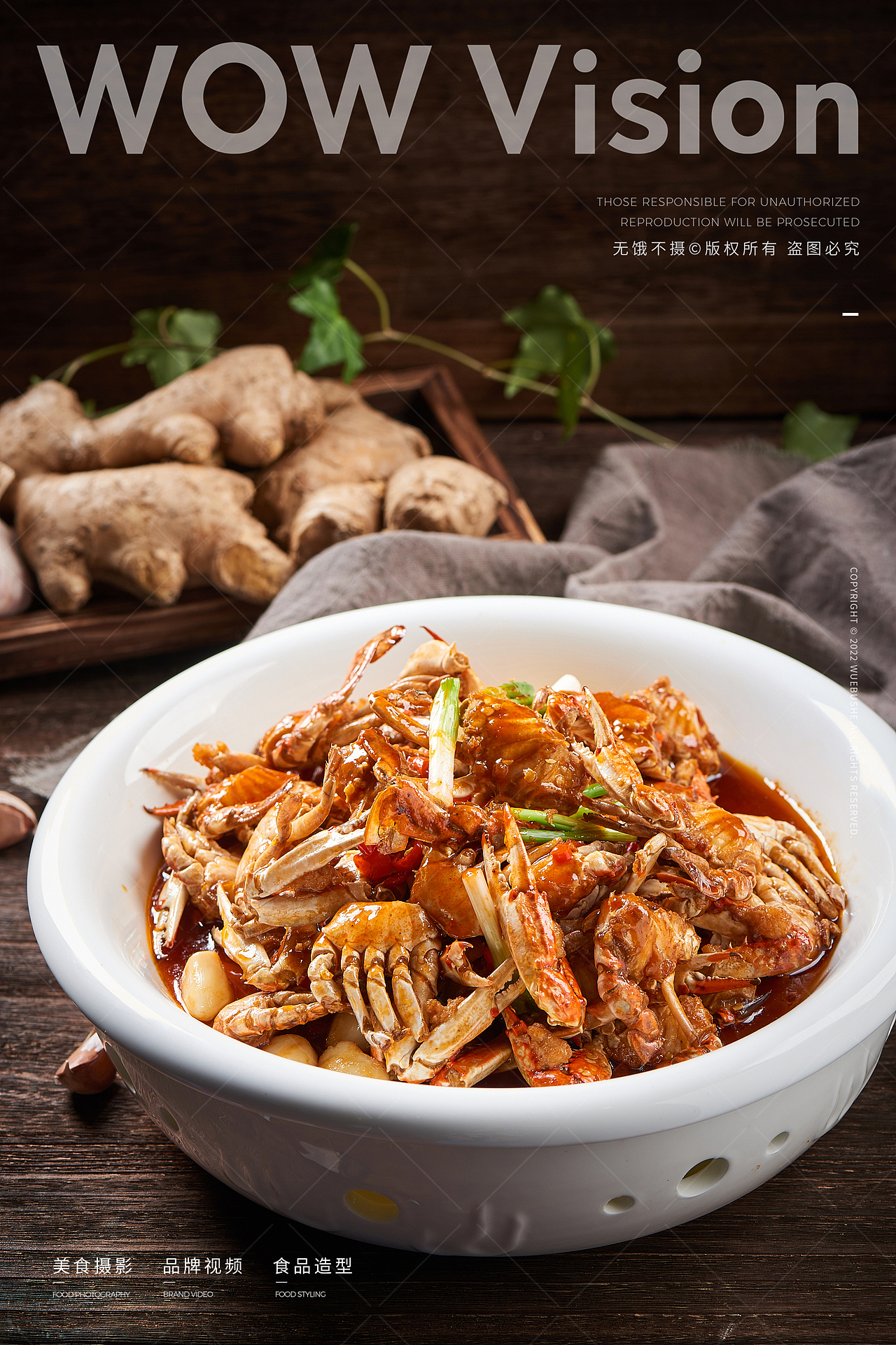 美食摄影 | 湘菜除了『土』,也可以有很多种调调