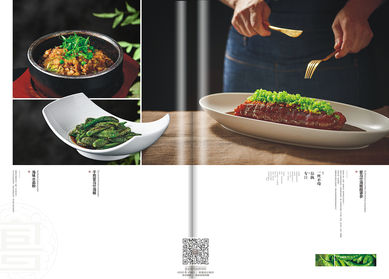 专业菜谱设计制作公司|一流菜单设计|酒店菜谱设计排版（图ZMzMyNjkwMzYw） - 书籍/画册 - 站酷设计师捷达菜谱品牌设计原创素材 - 站酷ZCOOL