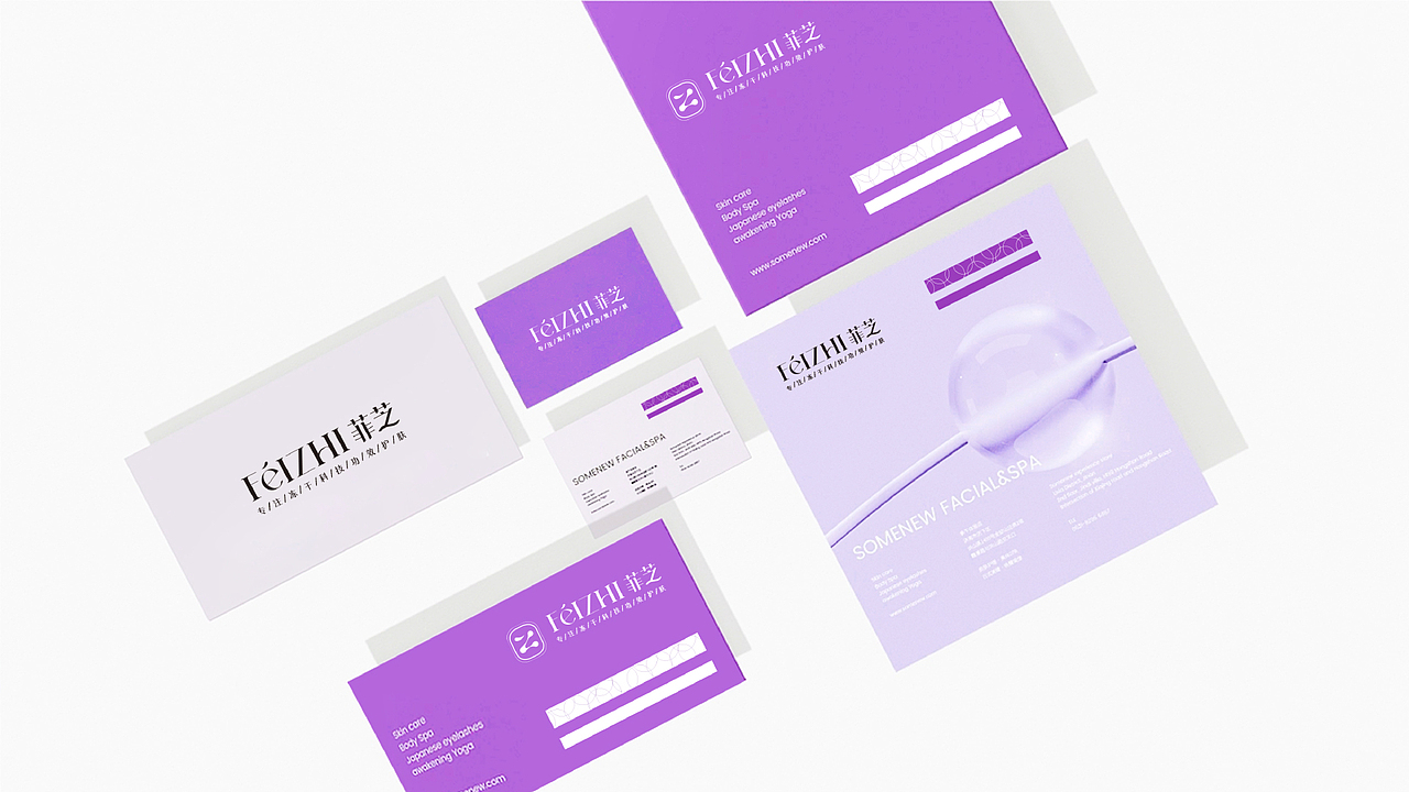 菲芝x一棵树品牌 ∣ 品牌策划全案