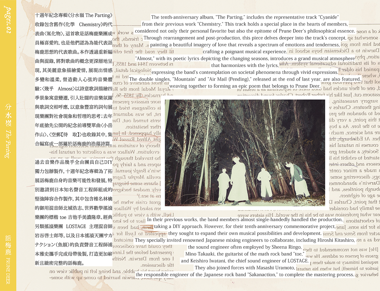 专辑设计 | 分水岭 The Parting - 话梅鹿 Prune Deer（图ZMzYyMTc1NDk2） - 包装 - 站酷设计师fosi原创素材 - 站酷ZCOOL