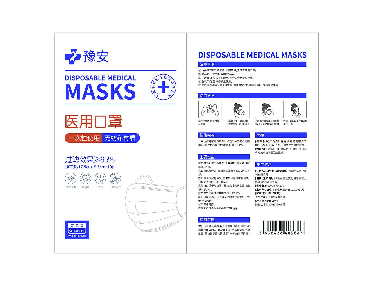 口罩包装（图ZMzE0NTcxNzYw） - 包装 - 站酷设计师黄雅芳子晗原创素材 - 站酷ZCOOL