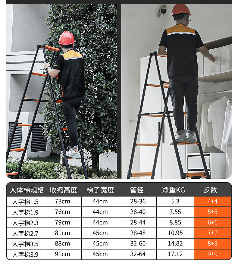 伸缩梯