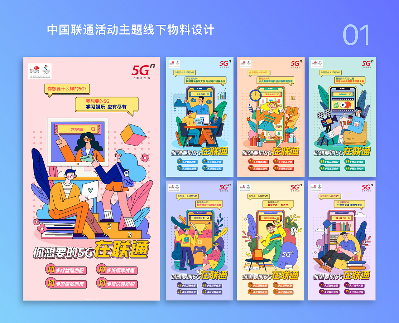 2022作品集UI+平面作品