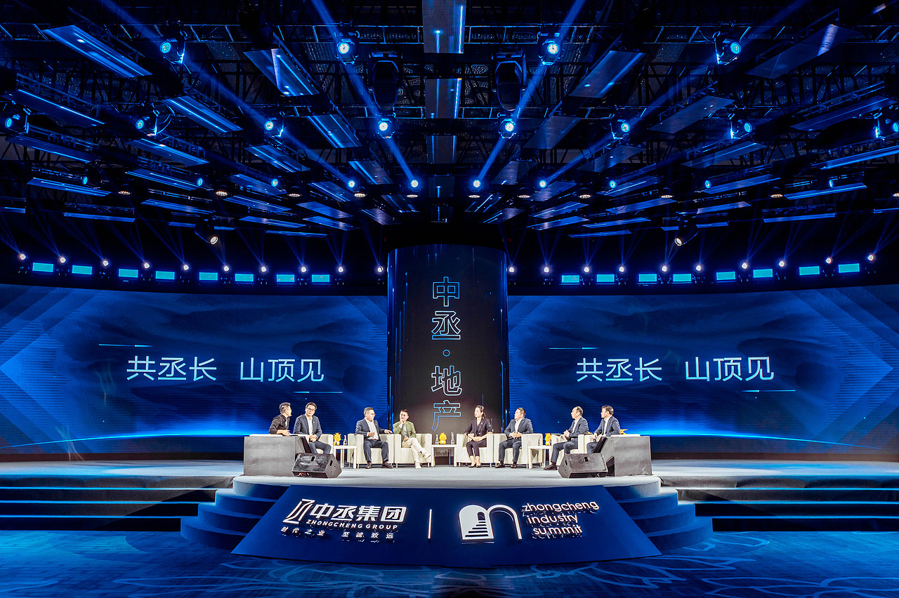 时代之邀 行之有度|2022中丞集团产业峰会