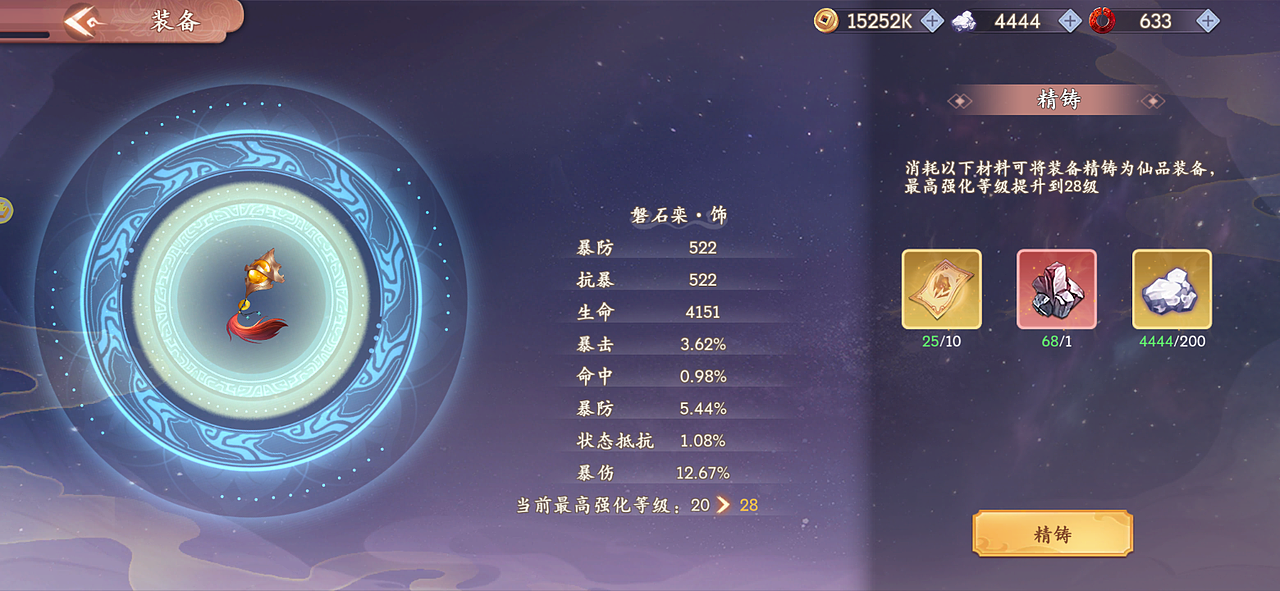 GUI-《幻灵师》-幻灵卡牌养成系统(旧)