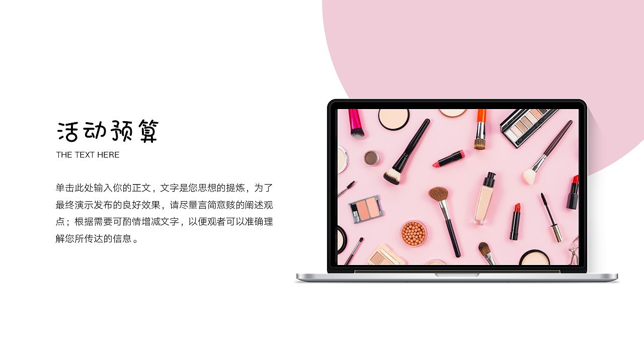 免费PPT模板！妇女节女神节女性活动PPT!（图ZMzMyNTgwNjA0） - PPT/Keynote - 站酷设计师阿拉丁PPT原创素材 - 站酷ZCOOL