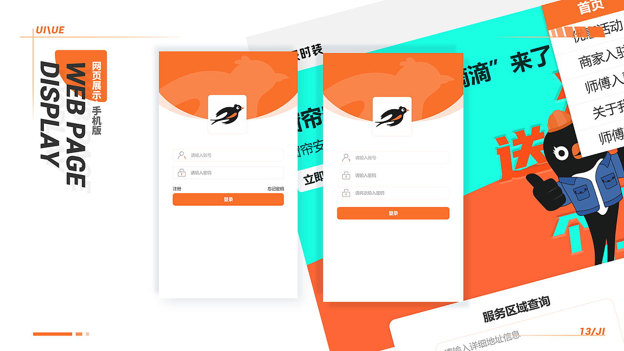 作品集--医心APP展示;及时装小程序(已上线)展示