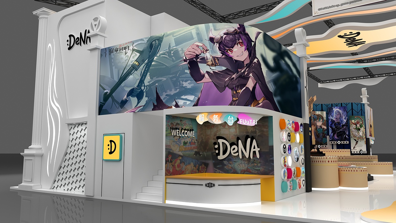 DeNA-CJ展台设计 (未中)