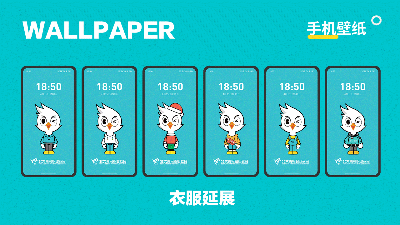 青鸟周边-手机主题（图ZMzE4NTEzNjEy） - 品牌 - 站酷设计师数字文创原创素材 - 站酷ZCOOL