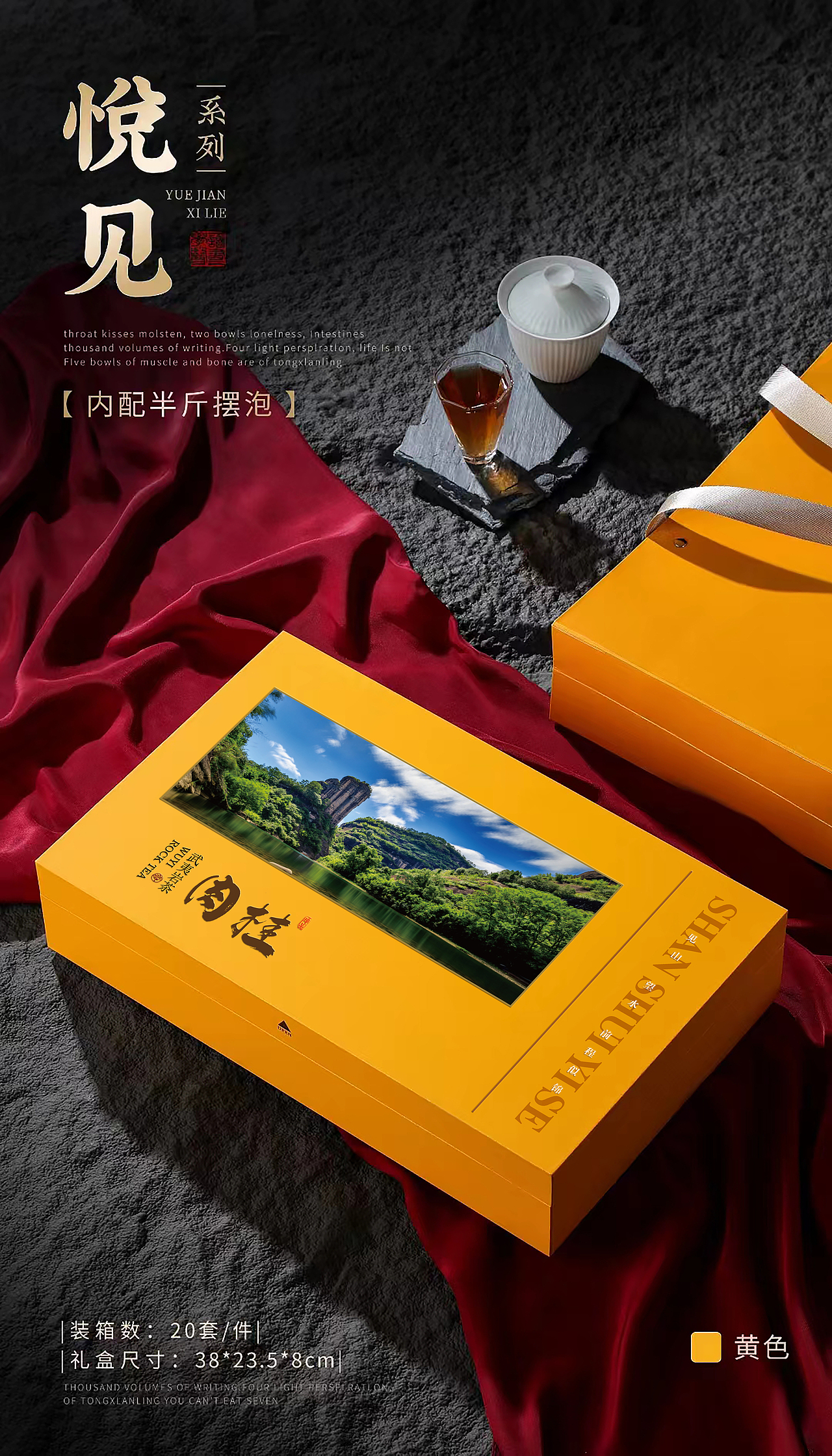 悦见|摆泡茶叶礼盒 新年款 可装岩茶 红茶 白茶（图ZMzU4MzM0Mjcy） - 包装 - 站酷设计师樊溪原创素材 - 站酷ZCOOL