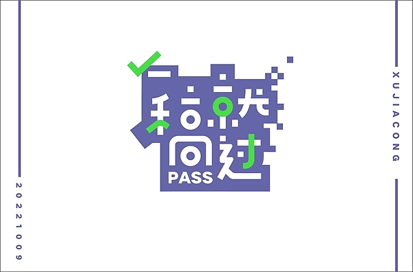 字体帮第2407篇（图ZMzE4NzM5OTE2） - 字体/字形 - 站酷设计师字体帮原创素材 - 站酷ZCOOL
