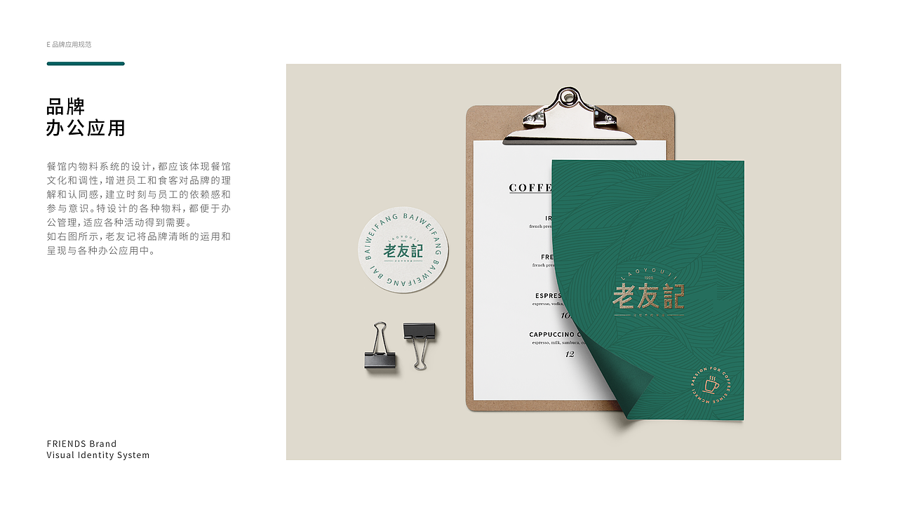 老友记 | 品牌VI | 餐饮品牌设计（图ZMzM2MzE2NzAw） - 品牌 - 站酷设计师BitterP原创素材 - 站酷ZCOOL