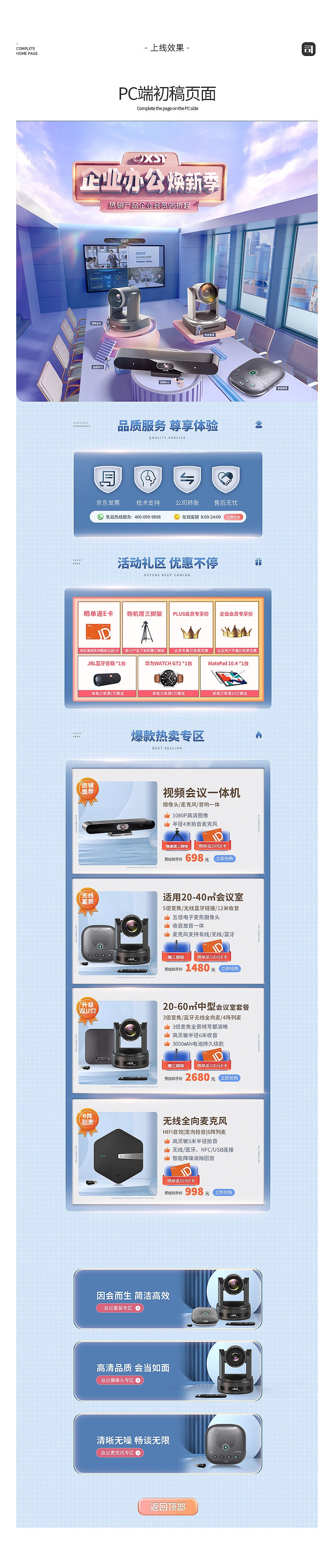 2022年日常首页活动设计分享（图ZMzE1NzI4ODc2） - 电商 - 站酷设计师换个好剧本原创素材 - 站酷ZCOOL