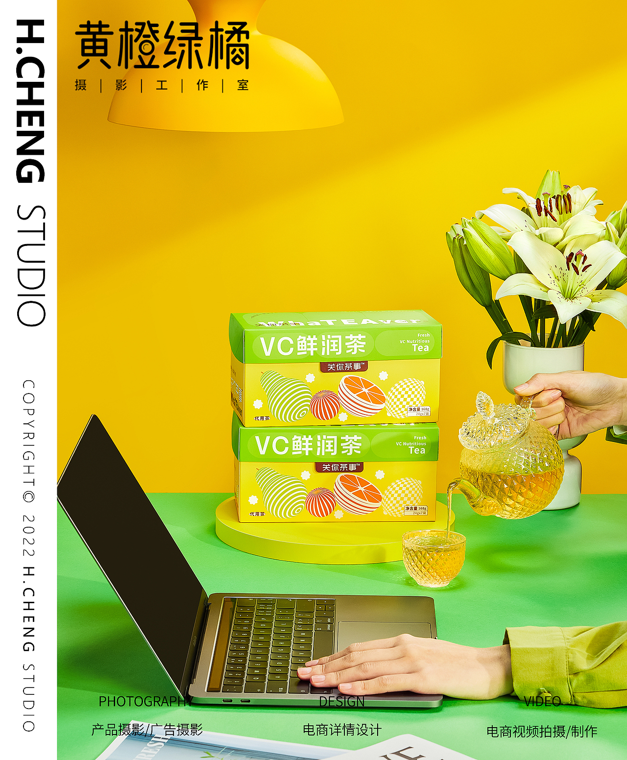 花茶拍摄 | 【关你茶事】肆意,就要自然【二】