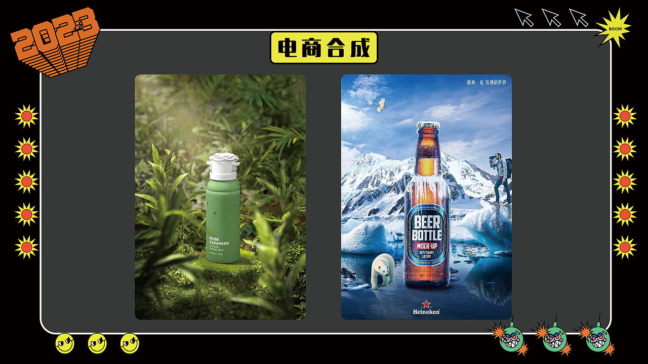 2023年个人作品集