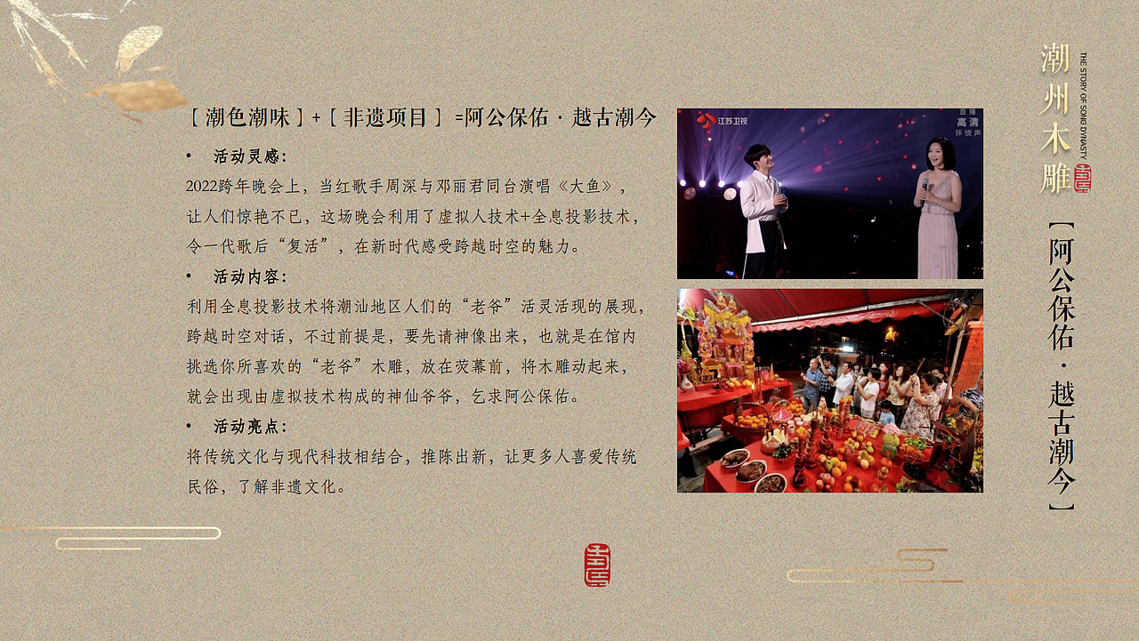 广告专题设计 | 广东非遗项目·潮州木雕（图ZMjk3MDQzMjI4） - 文案/策划 - 站酷设计师宝宝小红帽原创素材 - 站酷ZCOOL