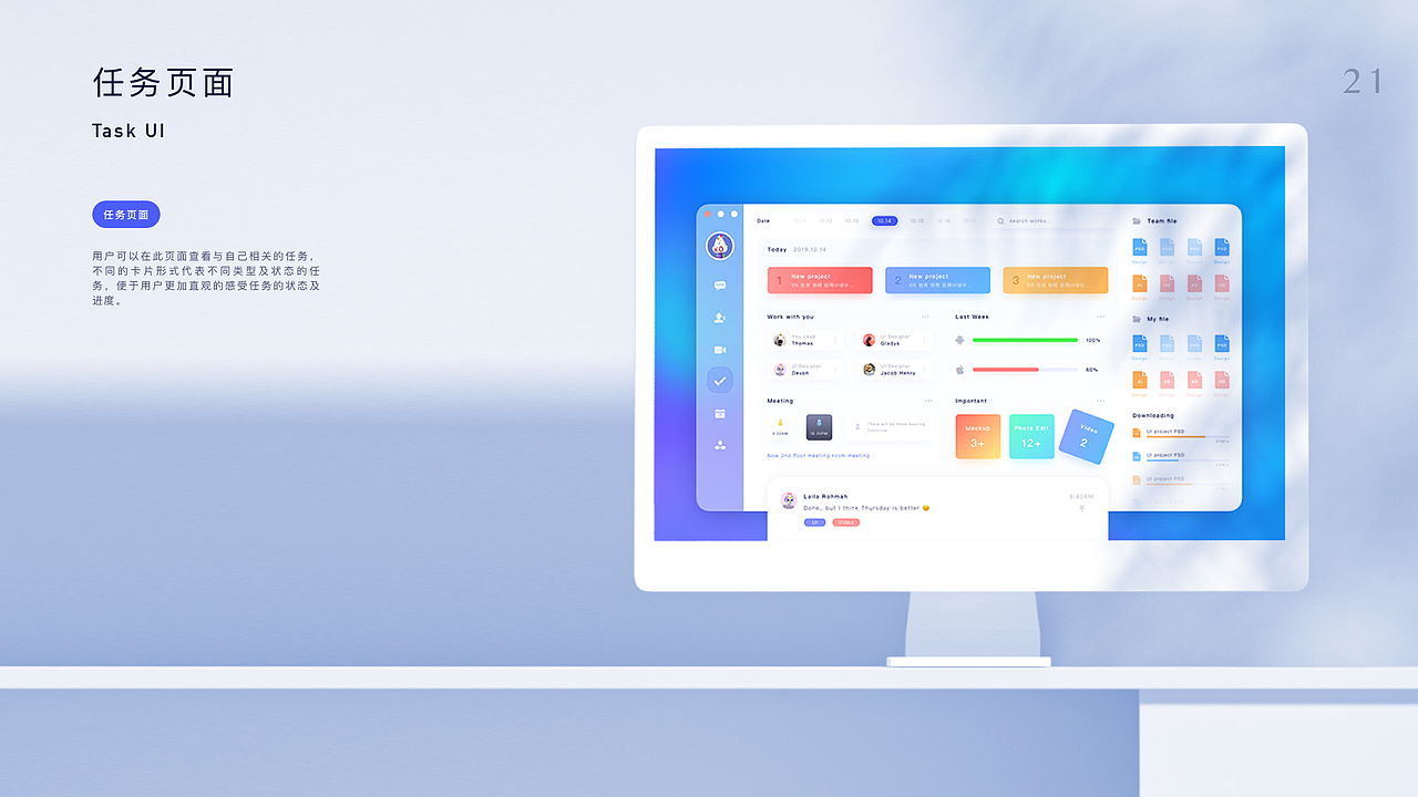 OS级社交、协同办公应用（图ZMzQwNDE2MzAw） - 交互/UE - 站酷设计师吉诃德11原创素材 - 站酷ZCOOL