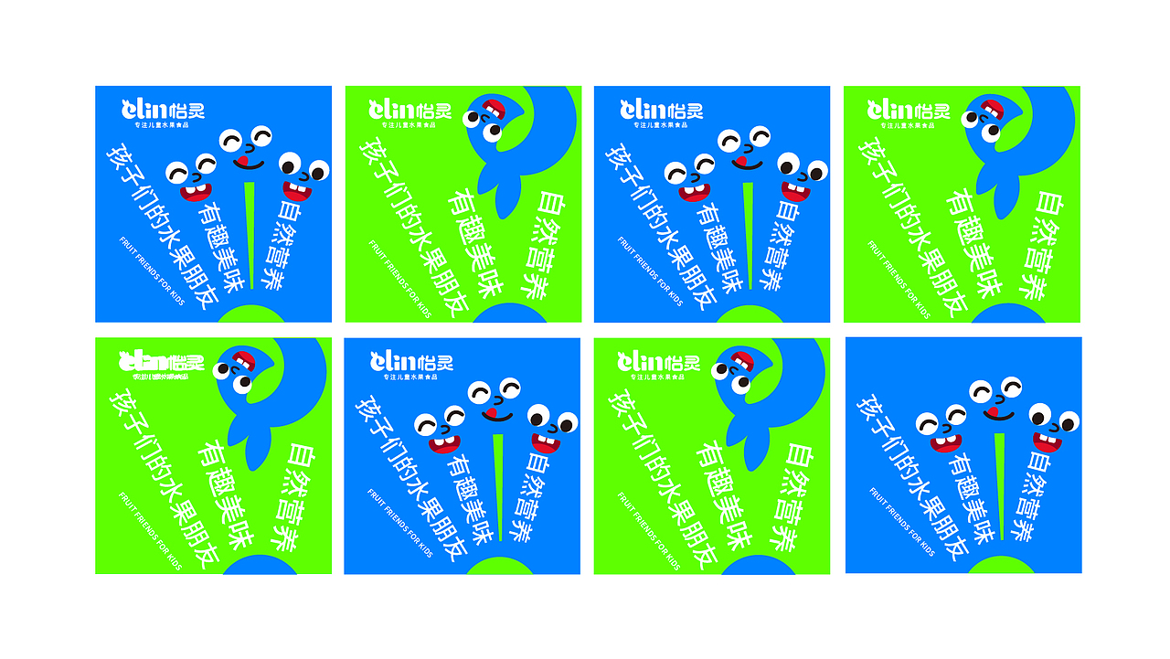 ELIN怡灵儿童水果食品品牌设计