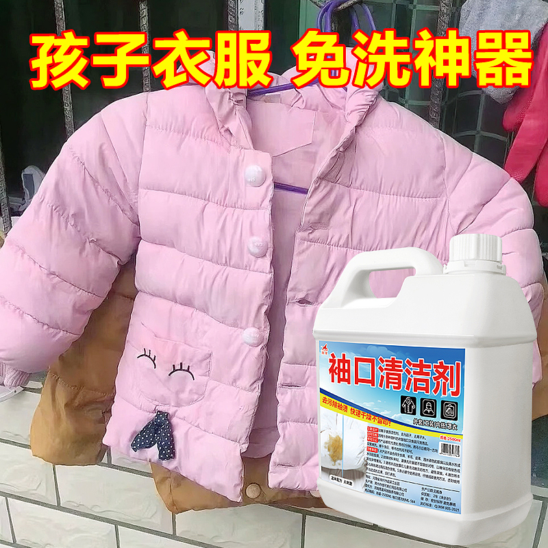 袖口清洁剂（图ZMzU3ODQ3NjA0） - 其他平面 - 站酷设计师我爱大自然原创素材 - 站酷ZCOOL