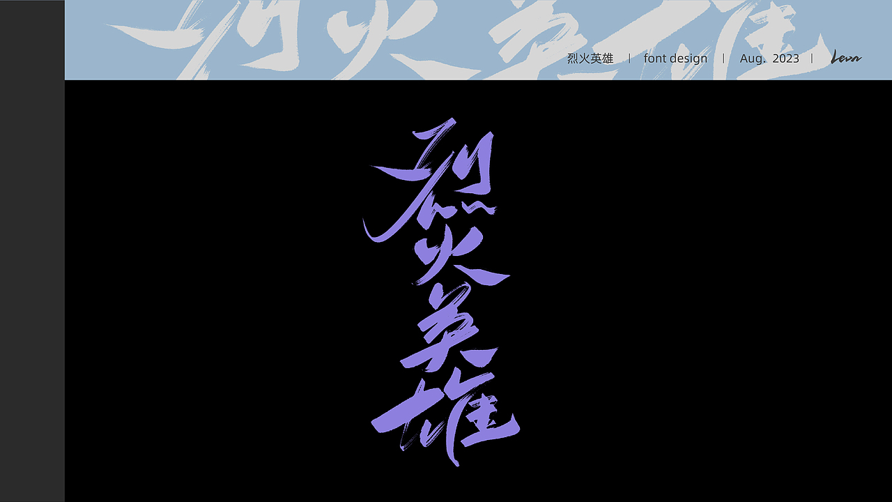 消夏手书 | Summer Resort