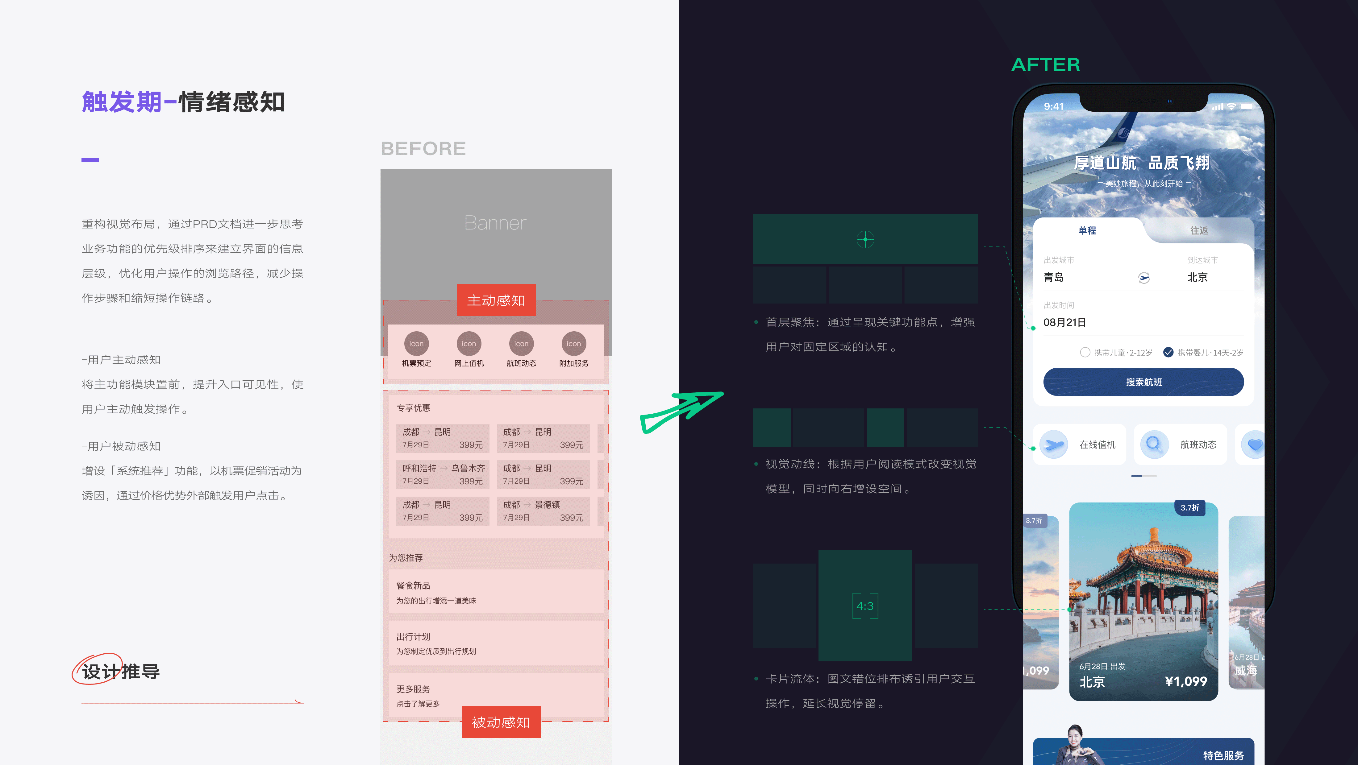 「2021-2022」UI作品集（图ZMzI5MTYwOTQ0） - APP界面 - 站酷设计师普糯米修斯原创素材 - 站酷ZCOOL