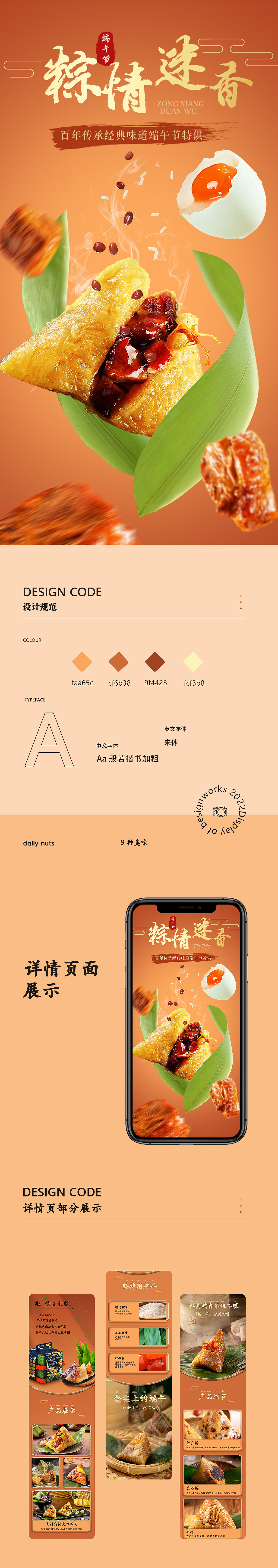 食品详情页（图ZMzE3MzUzNzg4） - 电商 - 站酷设计师v无缘原创素材 - 站酷ZCOOL