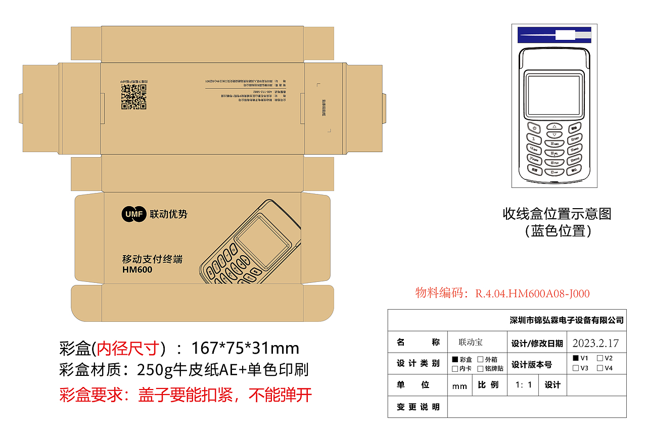 包装刀模排版设计