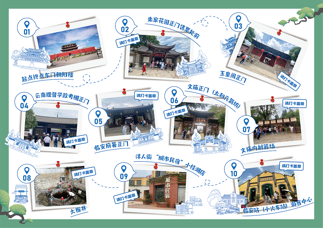 寻访千年古城建水《首届建水古城定向赛》赛事形象设计