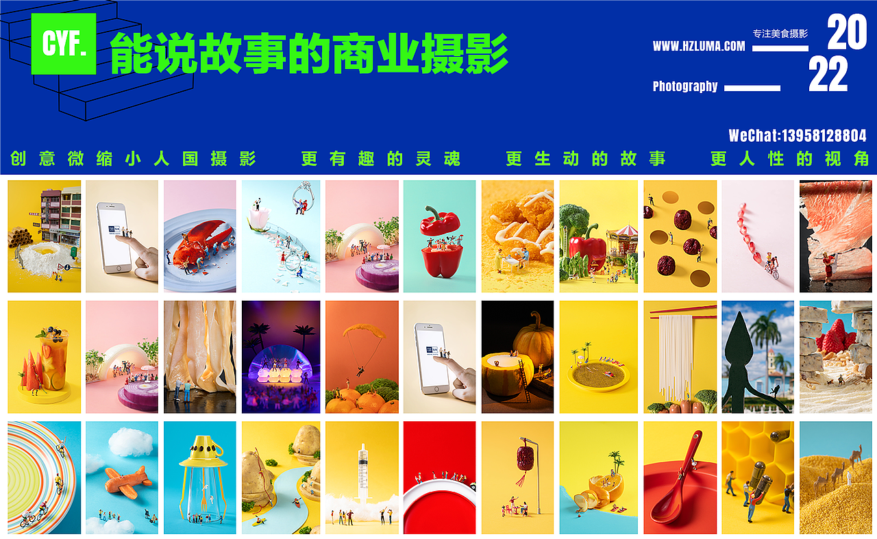 视觉与味觉的双重诱惑！ 微缩摄影小人国缩微摄影（图ZMzA0NTU5MTUy） - 产品摄影 - 站酷设计师美食摄影师陈燕飞原创素材 - 站酷ZCOOL