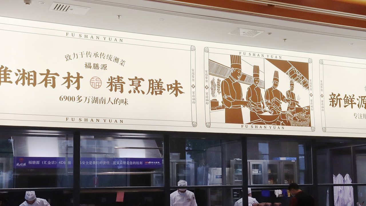 福膳源 × 亮品牌 | 家庭聚餐 宴请福邸（图ZMzMwNzMwNTUy） - 品牌 - 站酷设计师無象品牌原创素材 - 站酷ZCOOL