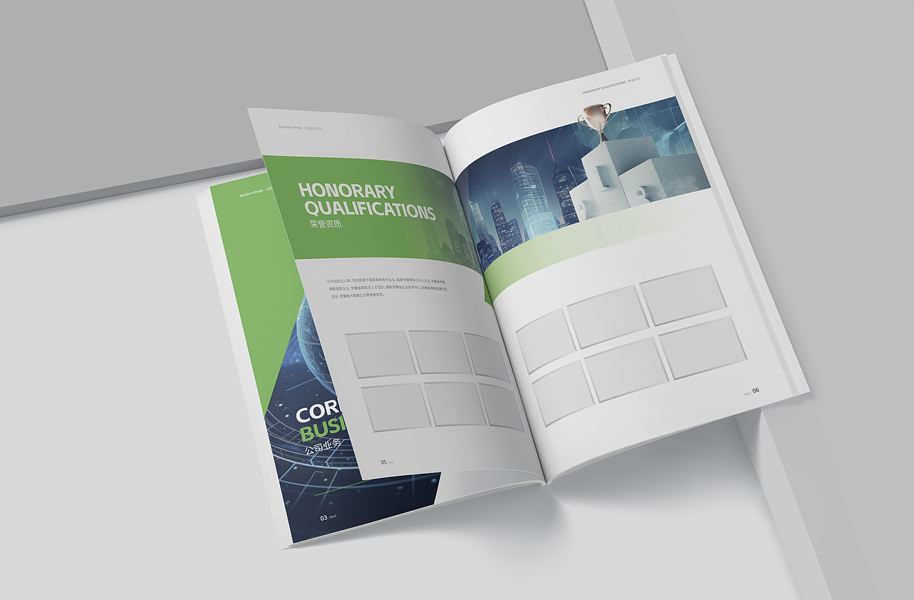 一本绿色科技画册