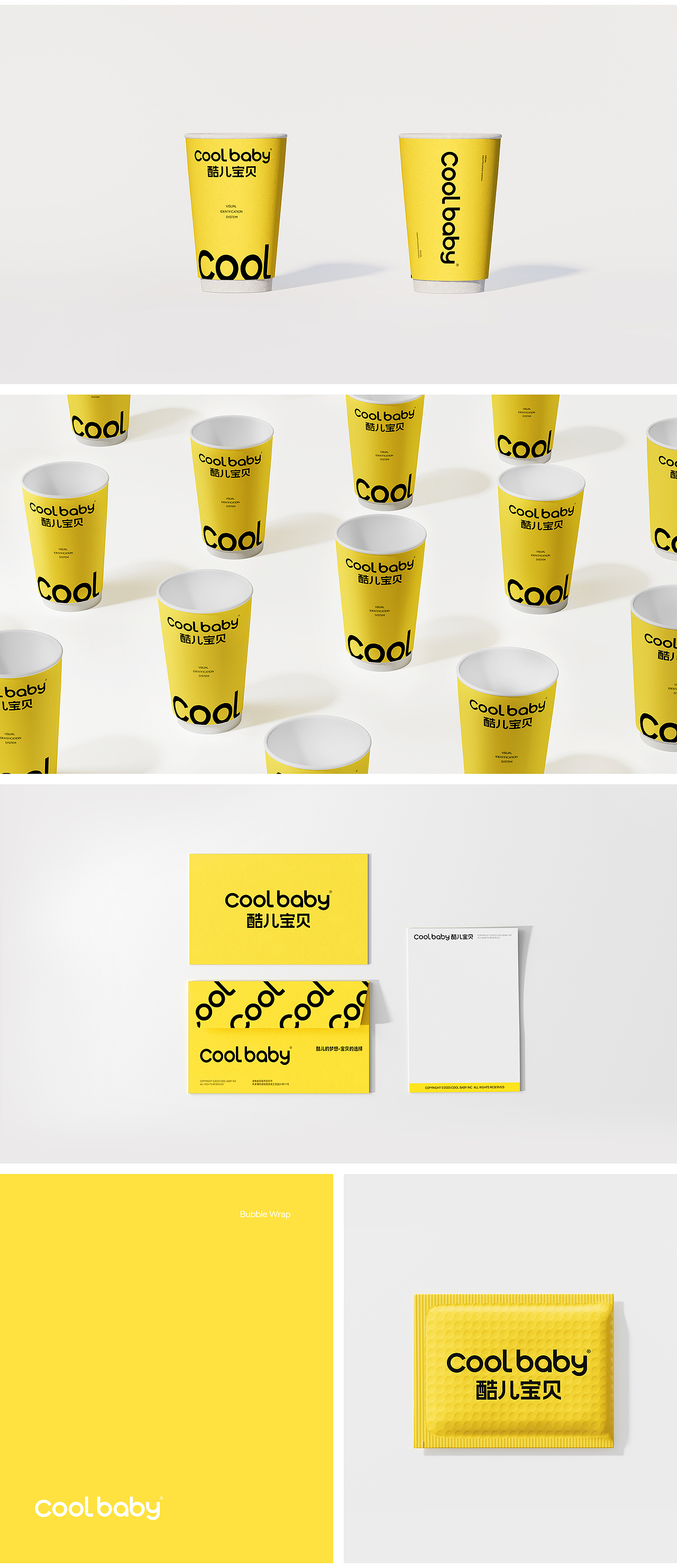 酷儿宝贝品牌视觉策划全案【潜云品牌传媒】