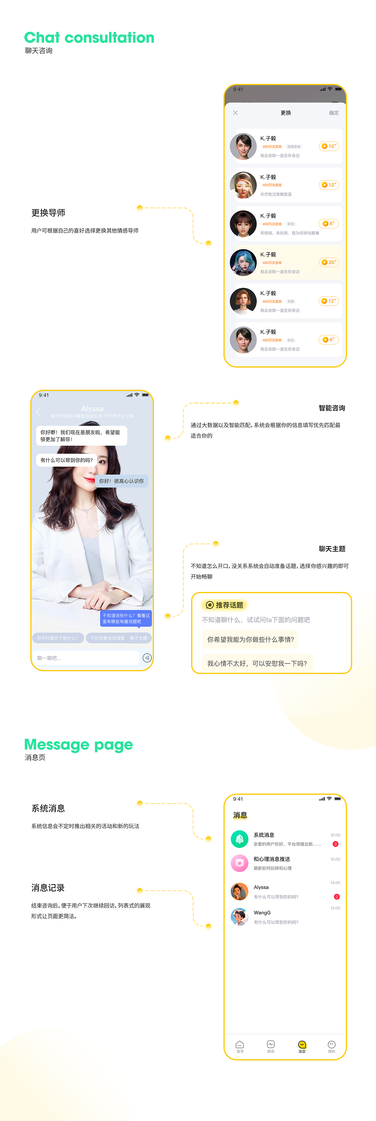 「2024」UI作品集